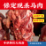 河北保定鲜马肉带皮马肉卤马肉批发