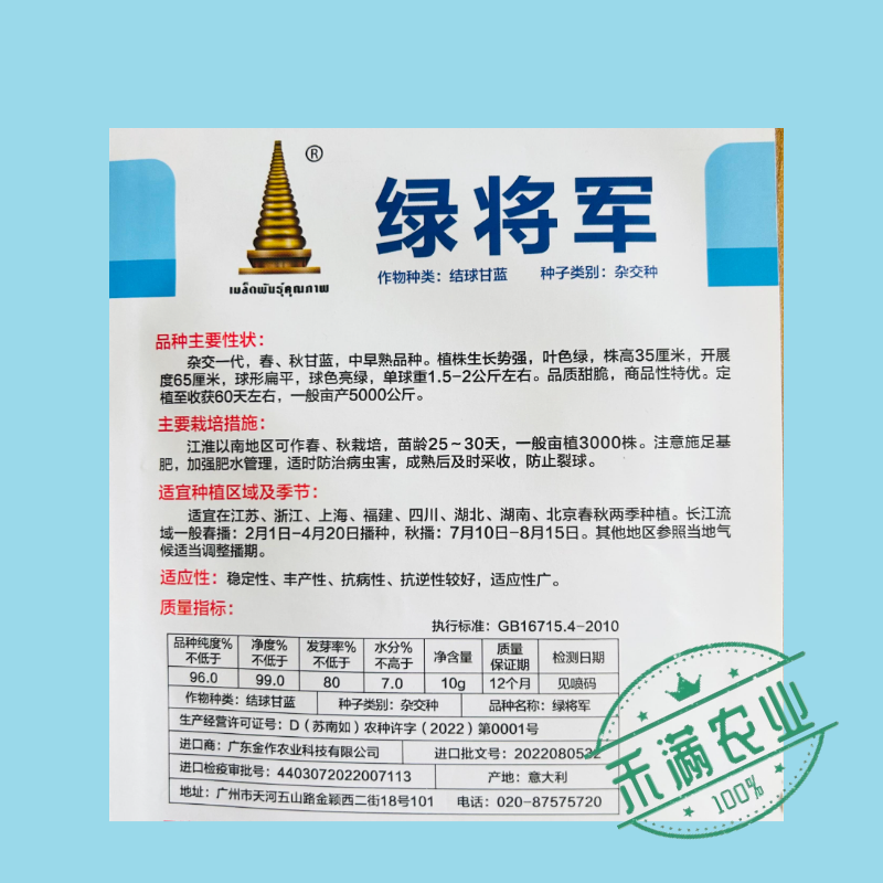 中江种业绿将军甘蓝种子进口春秋播种杂交高扁圆包心菜卷心菜