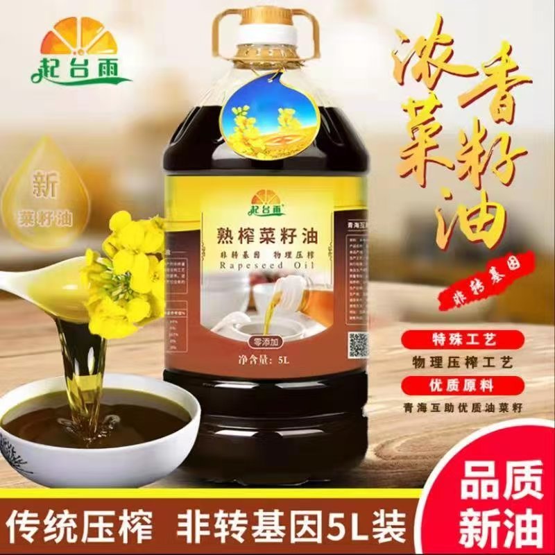 纯熟榨菜籽油，物理压榨，批发零售，欢迎各界朋友购买。