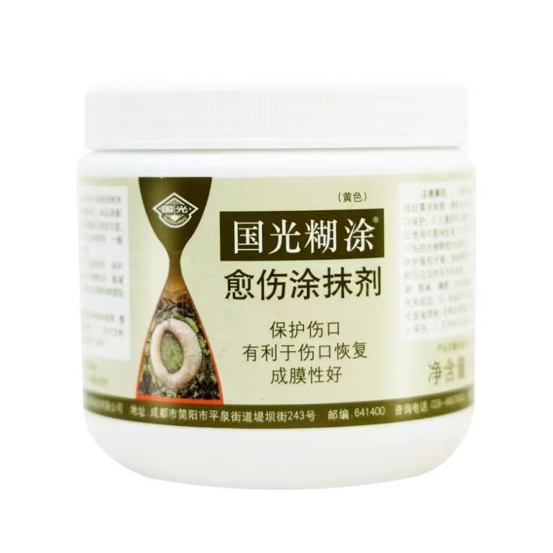 国光糊涂伤口愈合剂正品正牌树木愈合剂封口盆栽果树修剪愈