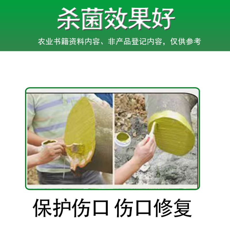 国光糊涂伤口愈合剂正品正牌树木愈合剂封口盆栽果树修剪愈