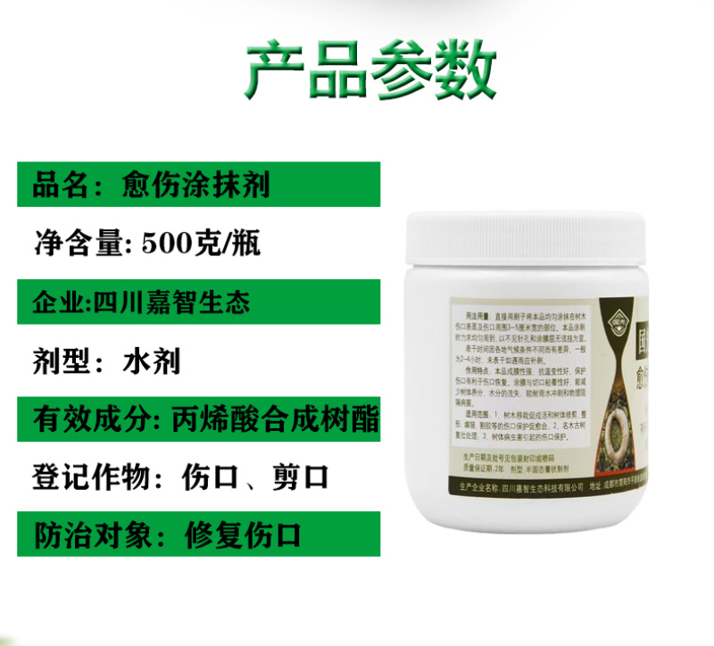 国光糊涂伤口愈合剂正品正牌树木愈合剂封口盆栽果树修剪愈