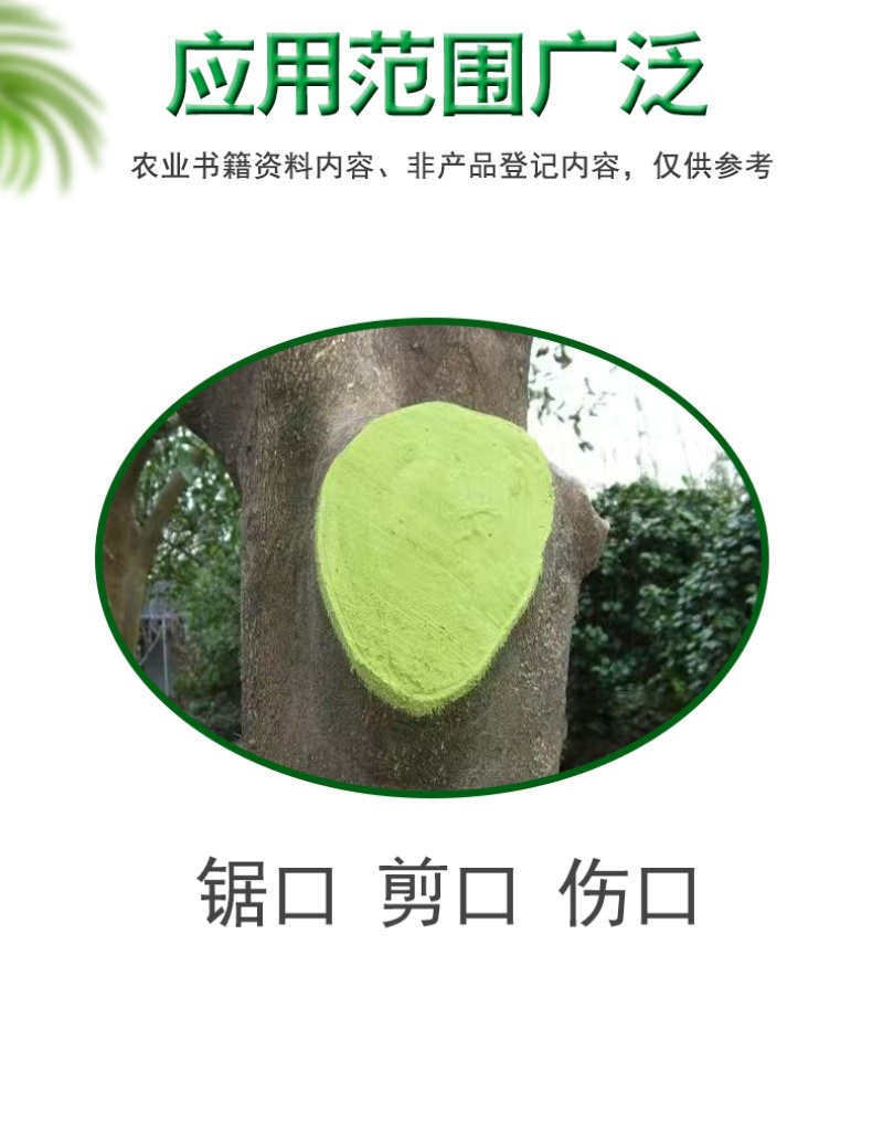 国光糊涂伤口愈合剂正品正牌树木愈合剂封口盆栽果树修剪愈