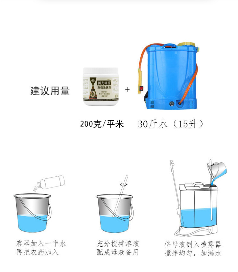 国光糊涂伤口愈合剂正品正牌树木愈合剂封口盆栽果树修剪愈