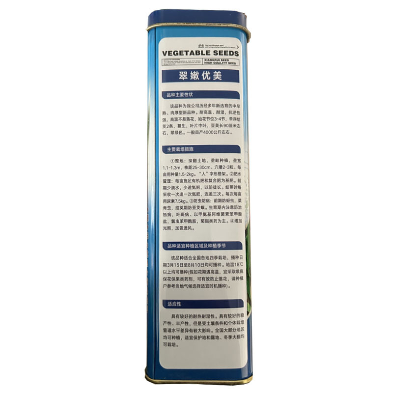 青条长豇豆种子早熟深绿条豆角种子翠嫩优美春秋两用厚肉基地