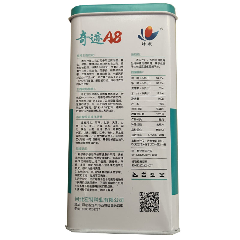 架豆王豆角种子
