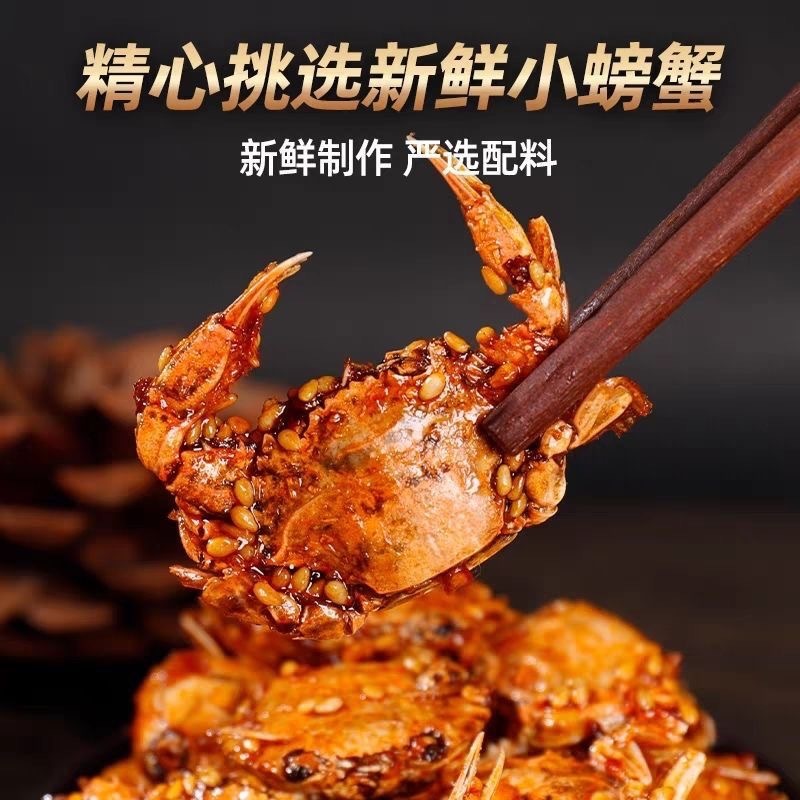 香辣小螃蟹20斤/箱