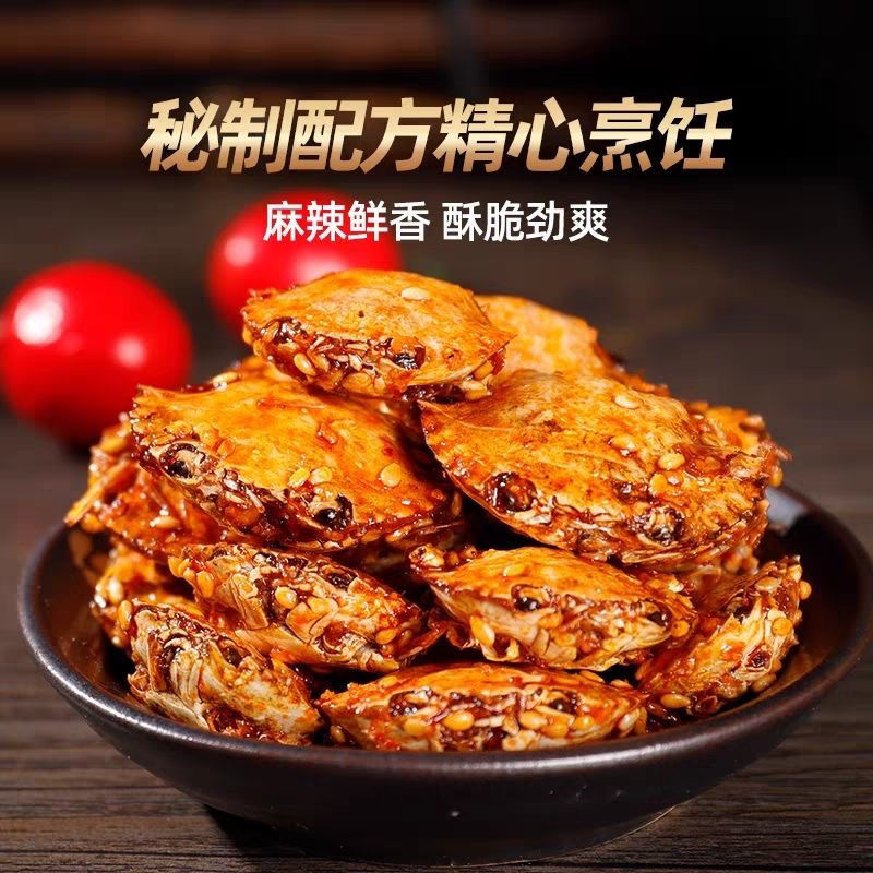 香辣小螃蟹20斤/箱