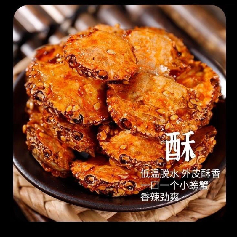 香辣小螃蟹20斤/箱