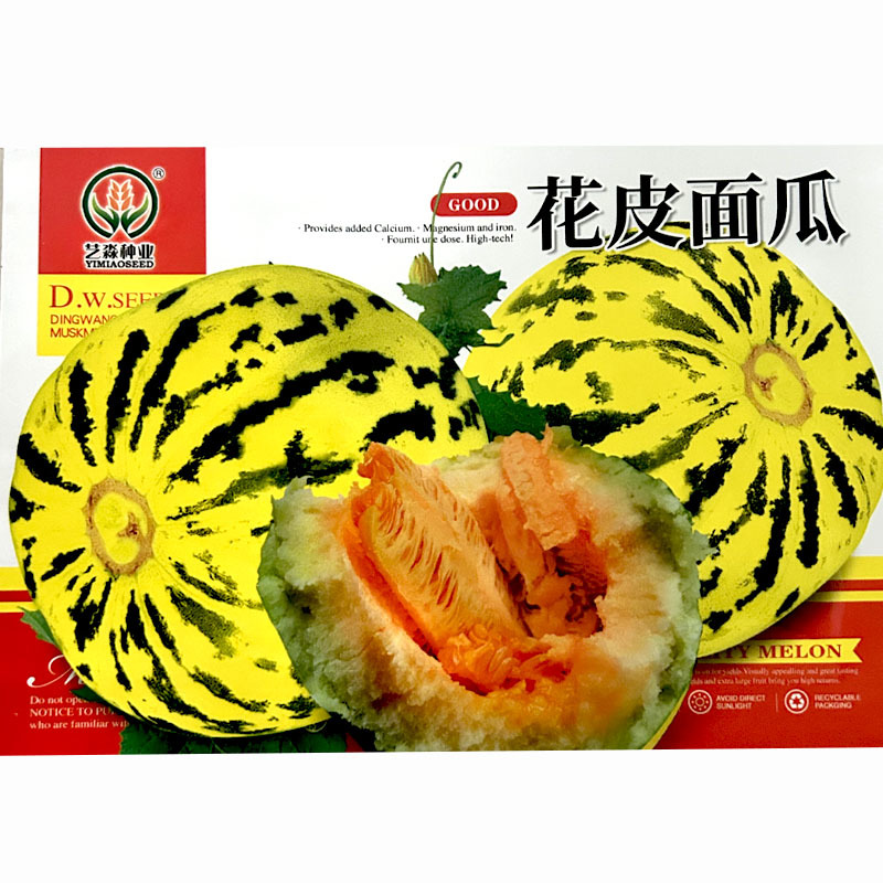 黄花皮南瓜种子红肉红瓢白籽水份少干面香味浓