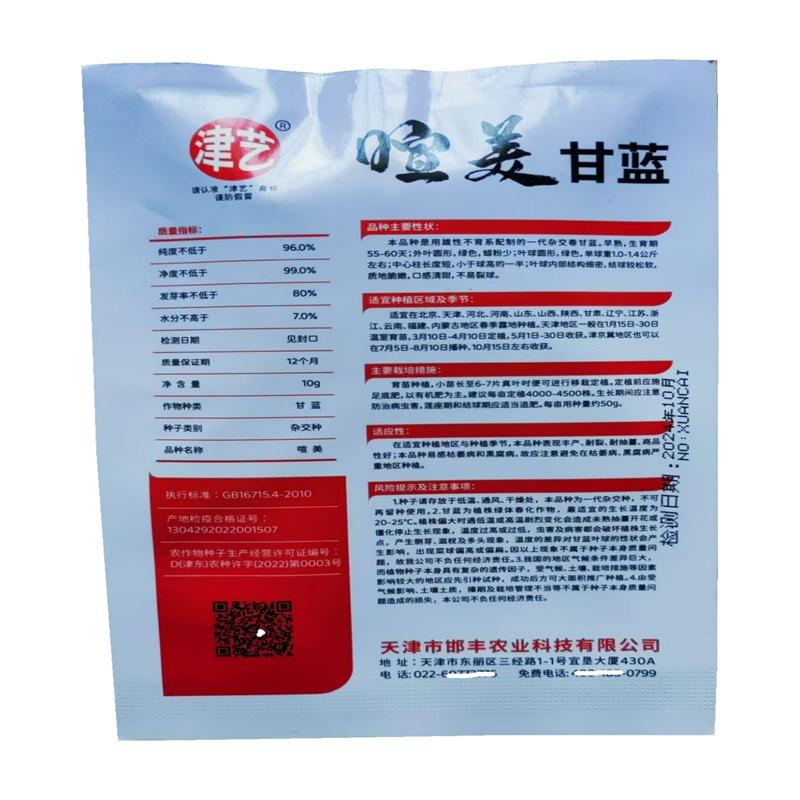 喧美甘蓝种子黄芯甜脆耐裂甘蓝早熟杂交春甘蓝暄菜松软