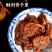 虎皮鸡头20斤/箱