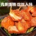 鸡肉牙签肉20斤/件