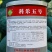 科乐五号黑皮西瓜种子早熟品种肉质细脆皮薄耐韧耐湿
