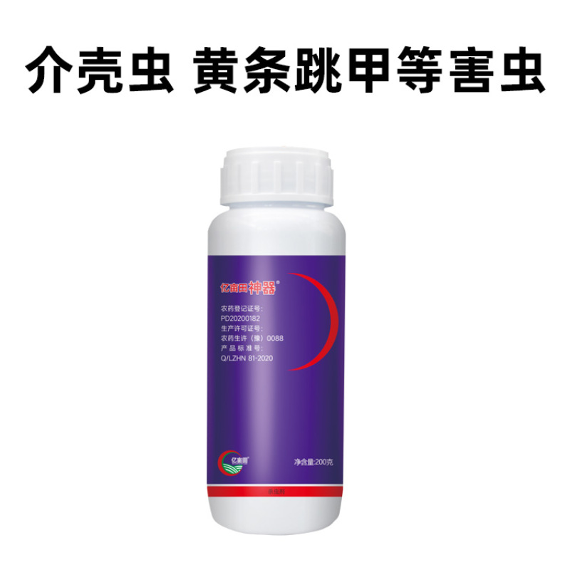 20%联苯噻虫胺防治蚧壳虫黄条跳甲蓟马蚜虫青虫等