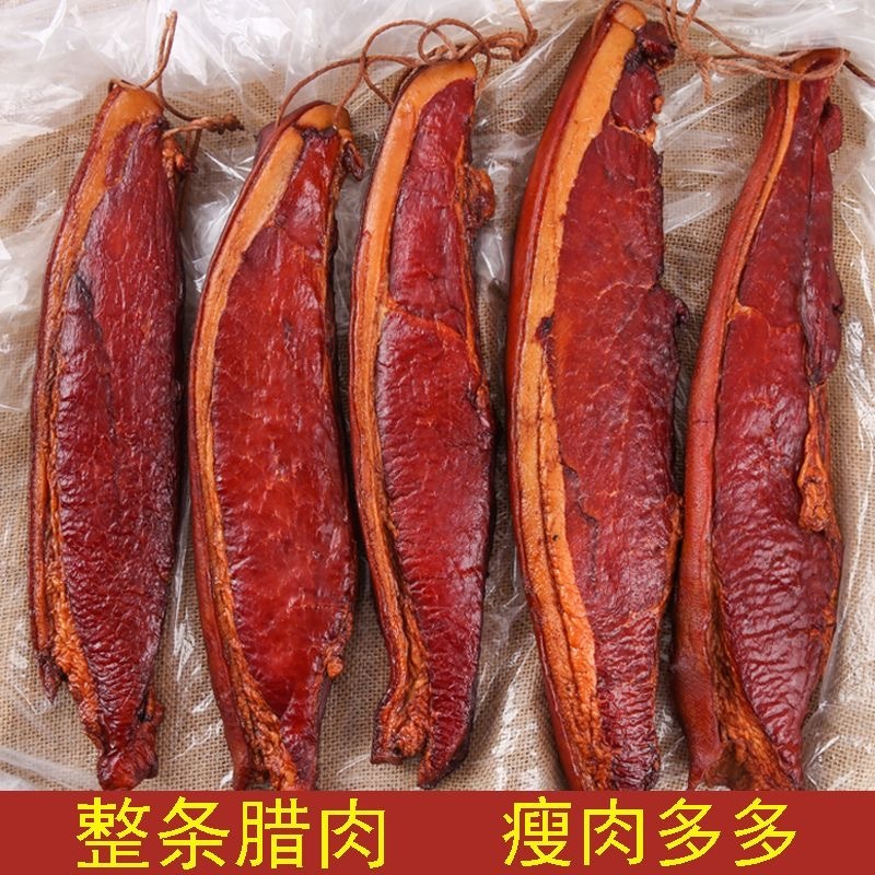 厂家直销腊肉无杂质正品保障