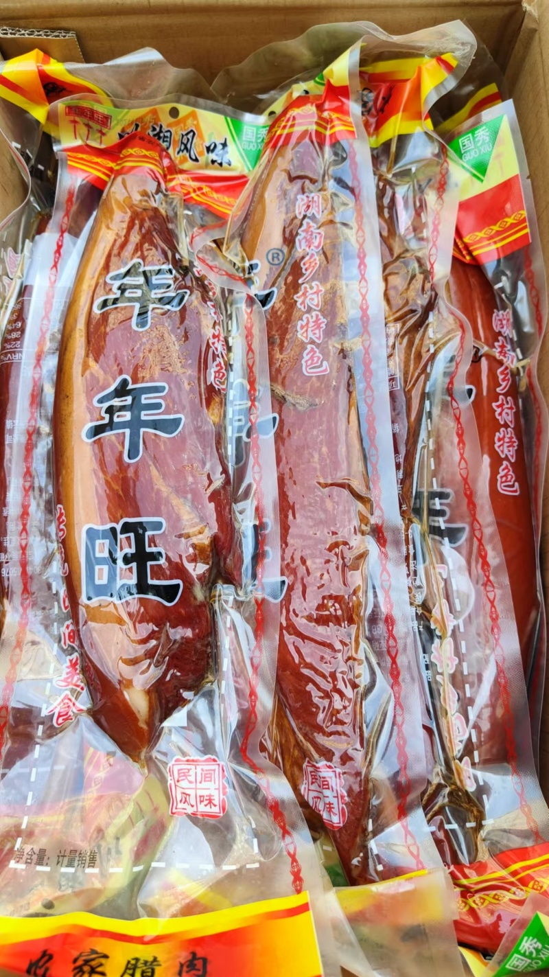 厂家直销腊肉无杂质正品保障