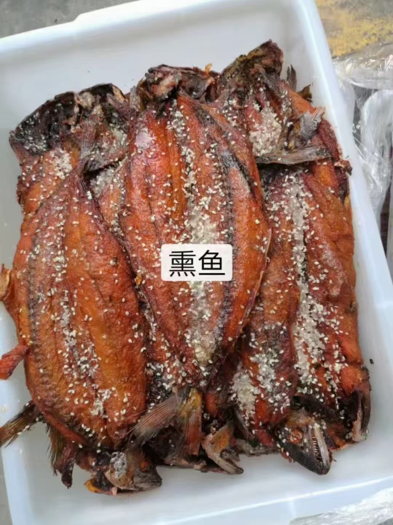 熏鱼20斤/件