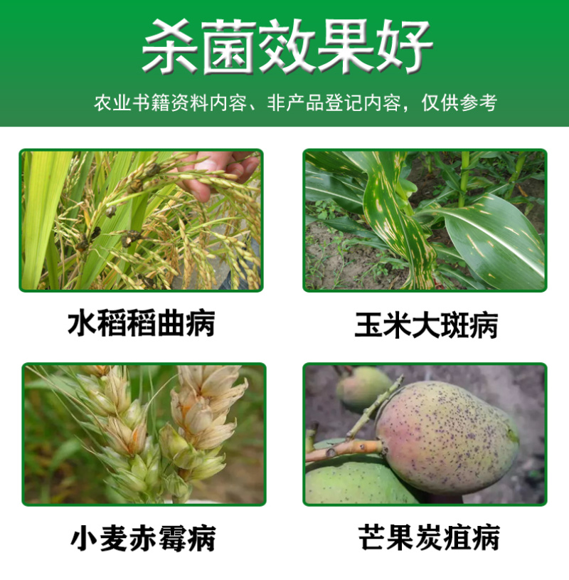 正品75肟菌戊唑醇水稻小麦赤霉病纹枯病稻曲病专用杀菌剂整