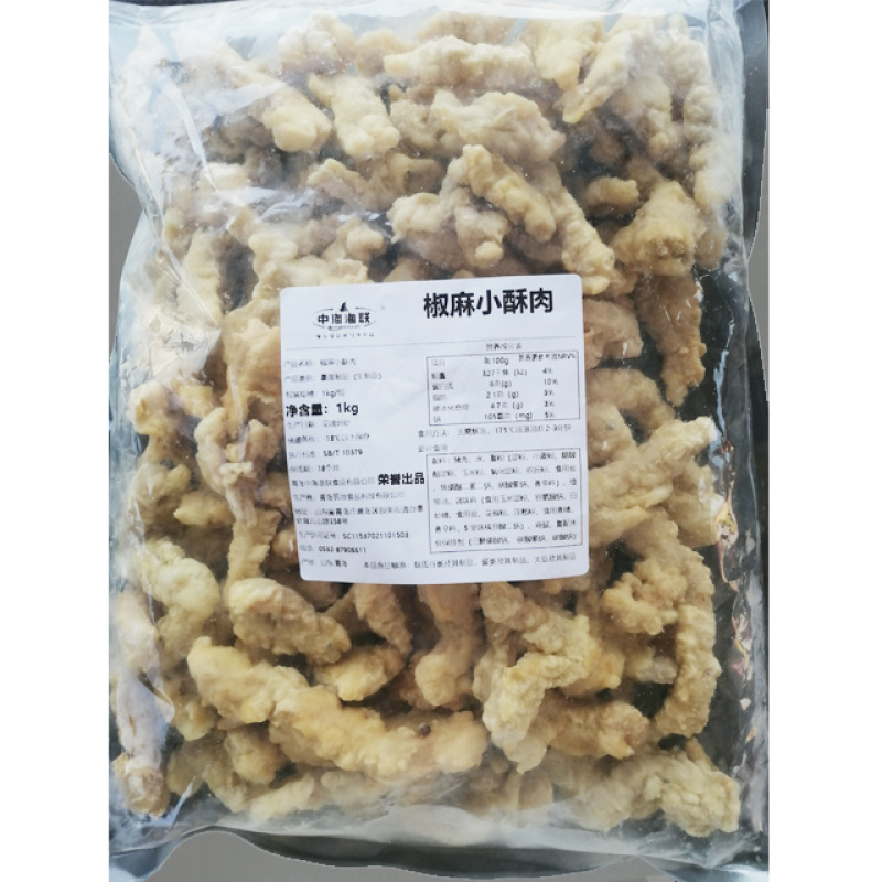 椒麻小酥肉