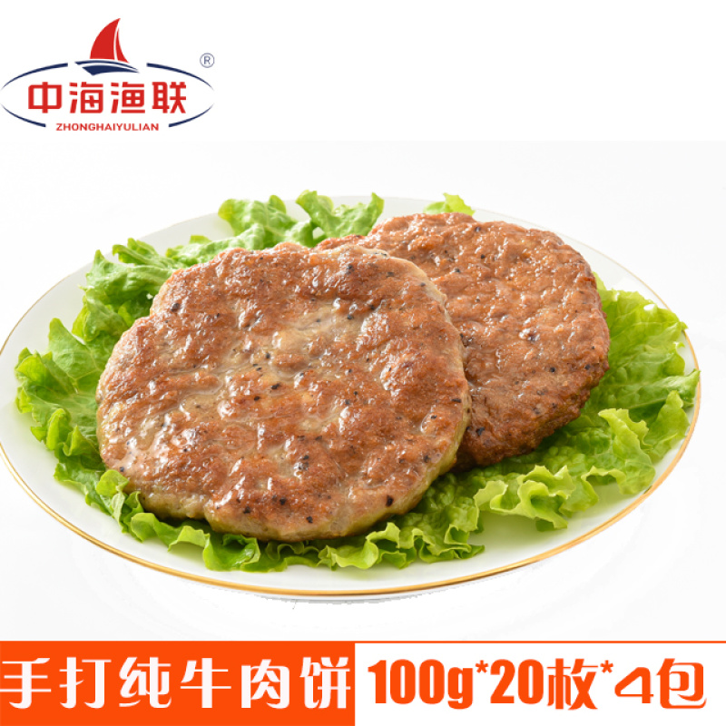 手打牛肉饼