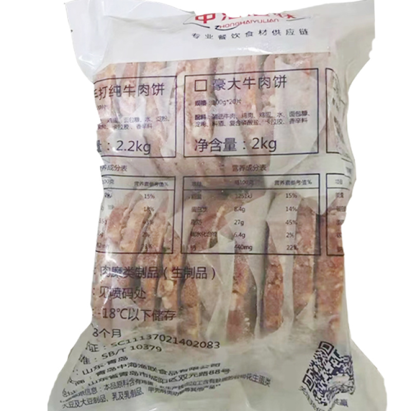 手打牛肉饼
