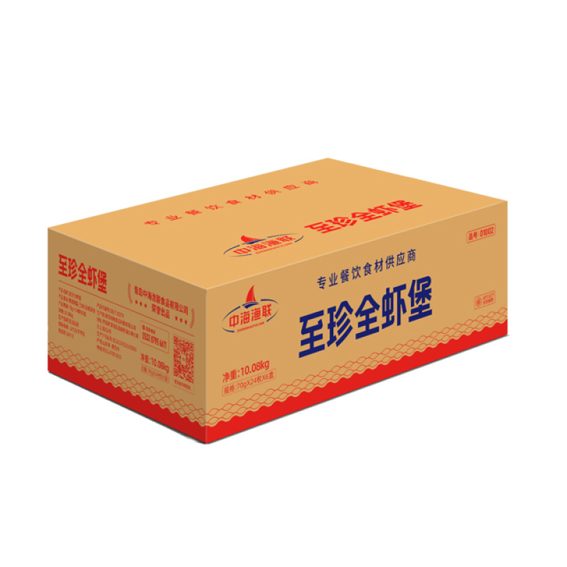 至珍全虾堡