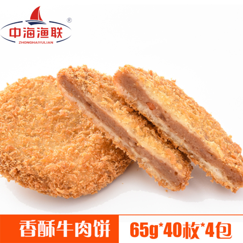 香酥牛肉饼