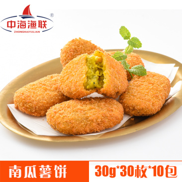 南瓜可乐饼