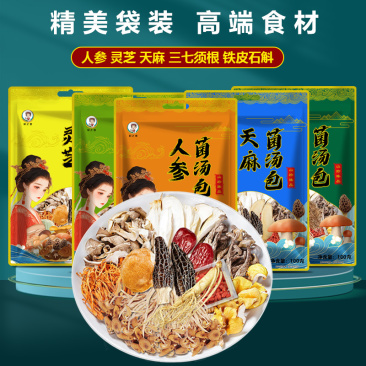 食药同源类菌汤包云南特产干货汤料包煲汤七彩菌菇汤包批发
