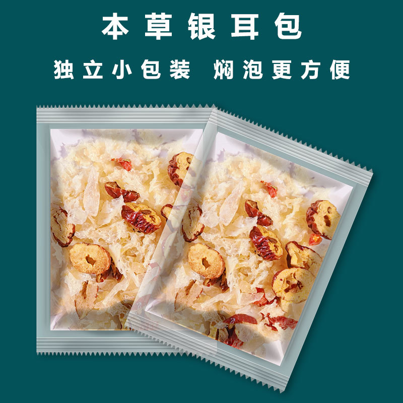 本草银耳源头厂家速食银耳羹免洗免煮金燕耳批发