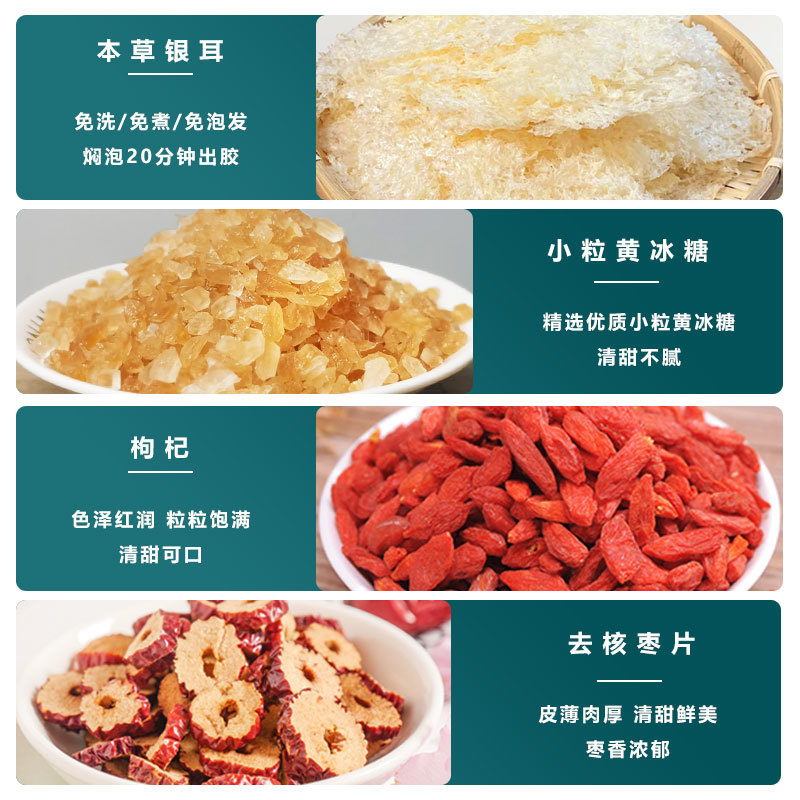 本草银耳源头厂家速食银耳羹免洗免煮金燕耳批发