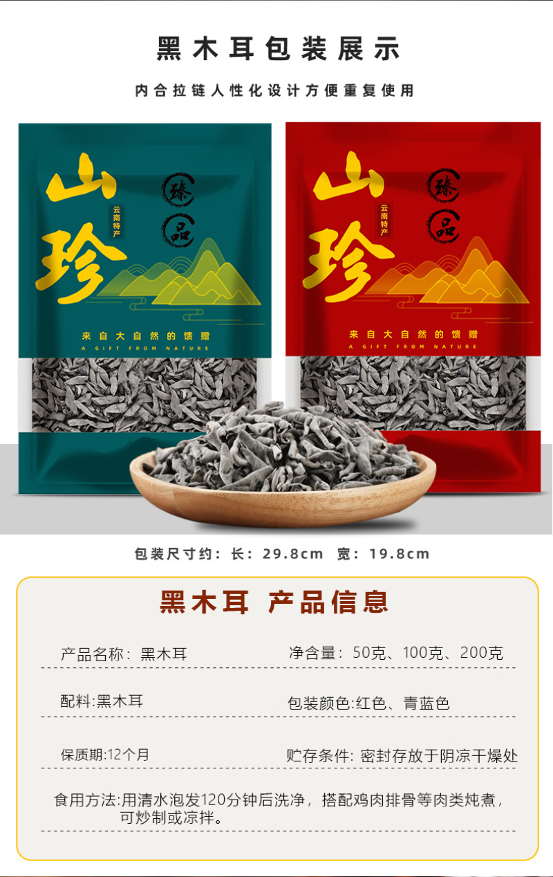 东北特产秋木耳50g黑木耳干货肉厚无根椴木木耳现货农产品