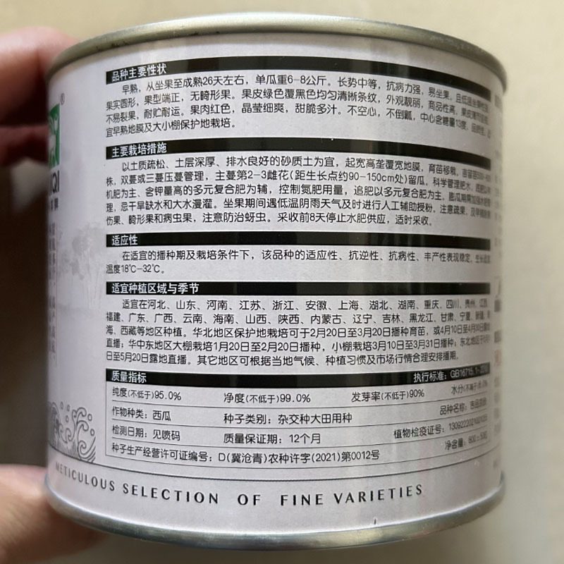 西瓜种子吉品京欣西瓜种子成熟早麒麟甜王西瓜种籽成熟快