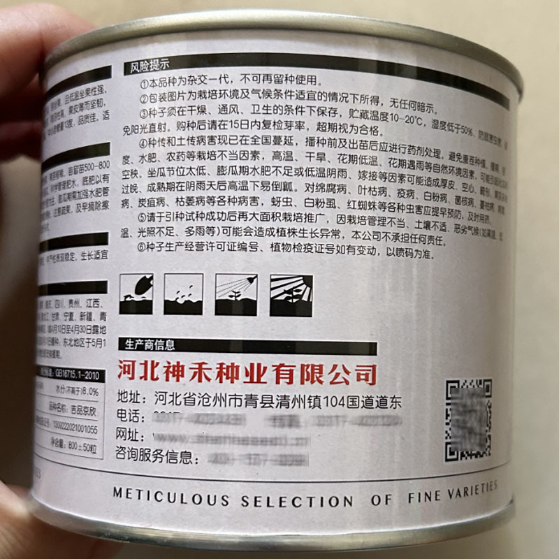 西瓜种子吉品京欣西瓜种子成熟早麒麟甜王西瓜种籽成熟快