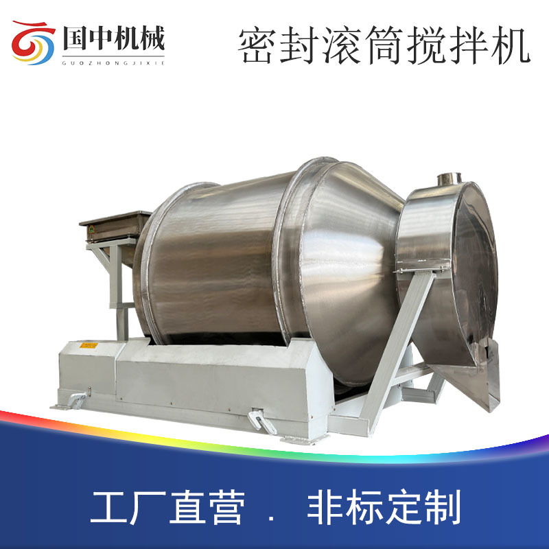 定制各型号不锈钢滚筒搅拌机猫砂石英砂混料机化肥洗衣粉