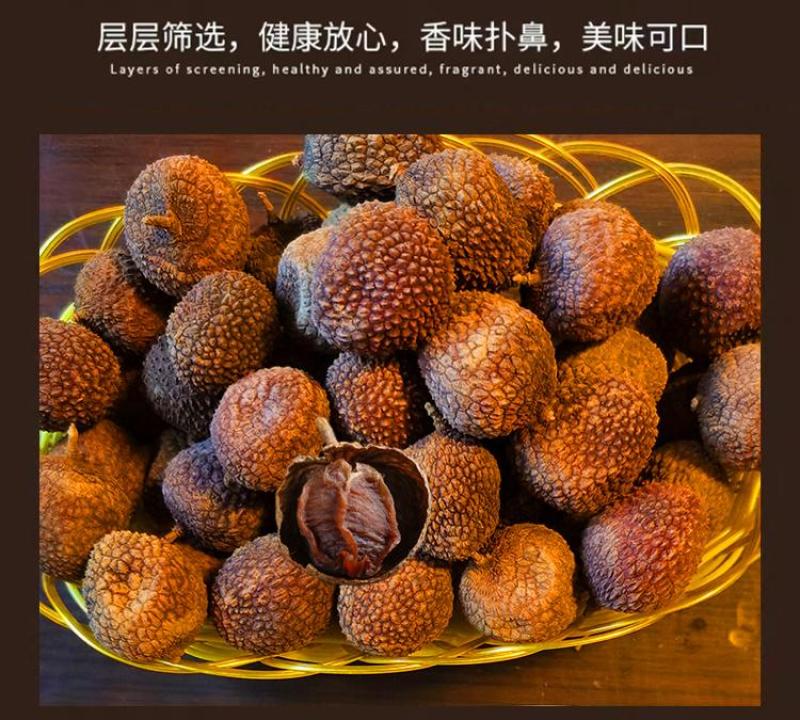 福建莆田状元红桂味荔枝干核小肉厚香甜农家现货批量秒发