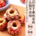 冻干冰糖葫芦网红休闲小零食现货现发对接各大电商平台