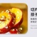 冻干冰糖葫芦网红休闲小零食现货现发对接各大电商平台