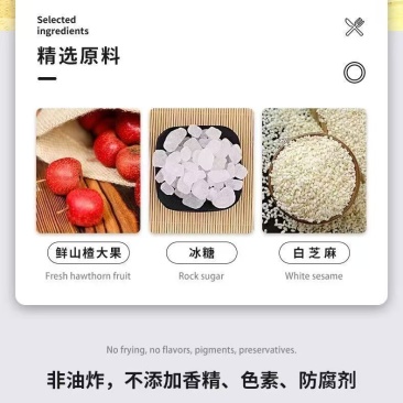 冻干冰糖葫芦网红休闲小零食现货现发对接各大电商平台