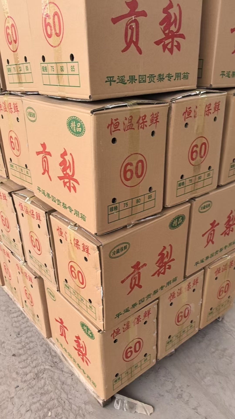 【推荐】山西贡梨量大价优对接全国商超电商可视频看货