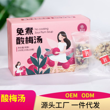 夏季免煮老北京酸梅汤原料包冷泡水果茶酸梅汤工厂批发