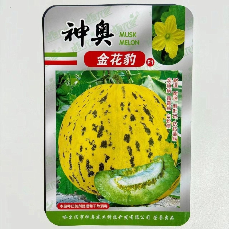 神奥金花豹甜瓜种子翡翠绿肉香甜松脆耐湿耐热抗病
