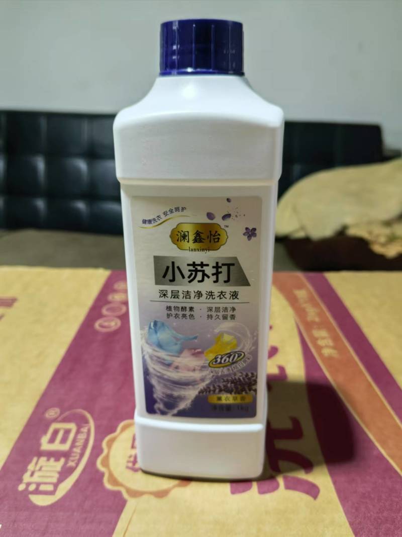 小苏打洗衣液，自己的品牌，欢迎各位老板前来选购