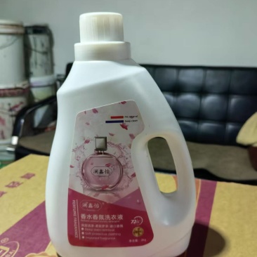 澜鑫怡洗衣液，干净不伤衣，自营性品牌，欢迎老板选购