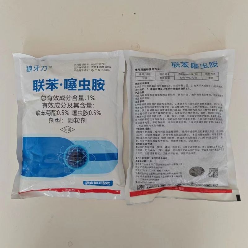 联苯噻虫胺防治地下害虫杀黄条跳甲地老虎蝼蛄害虫专用杀虫剂