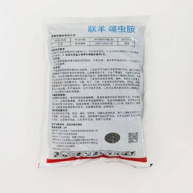 联苯噻虫胺防治地下害虫杀黄条跳甲地老虎蝼蛄害虫专用杀虫剂