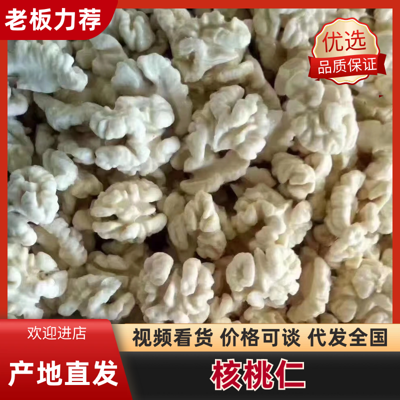 陕西商洛胜源果仁厂量产地直发，量大，欢迎老板来电咨询