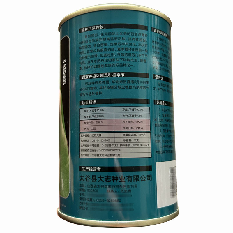 绿皮西葫芦种子抗热先锋早熟耐高温耐寒顺直油绿春夏秋种植