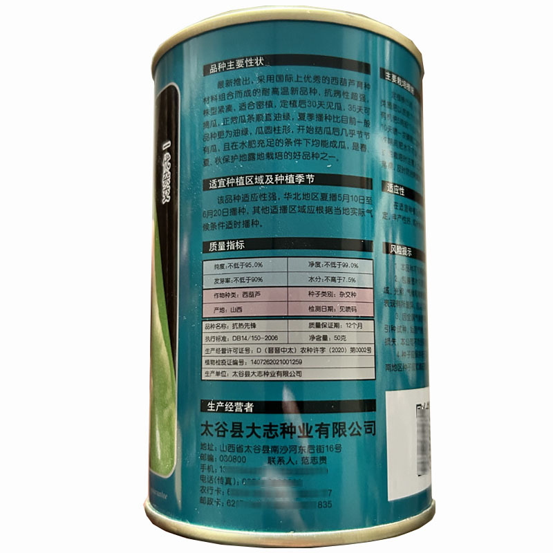 绿皮西葫芦种子抗热先锋早熟耐高温耐寒顺直油绿春夏秋种植
